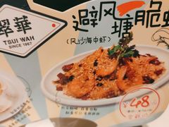 -翠华餐厅(维璟印象城店)