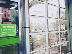-北京中医药大学第三附属医院