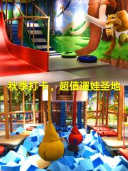 -波比一号儿童乐园(圣熙8号店)