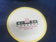 -南京钟山宾馆(江苏省会议中心)