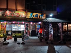 -海鮮市場長崎港(出島ワーフ店)