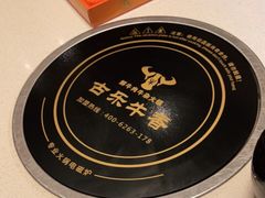 -古乐牛香鲜牛肉牛杂火锅(观前街店)