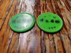 -陳添記·祖傳爽鱼皮(十五甫三巷店)