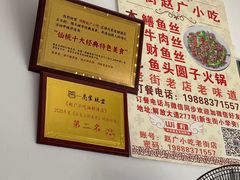 -赵广小吃(油榨湾店)