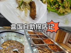 -香里香自助盒饭(红旗街店)