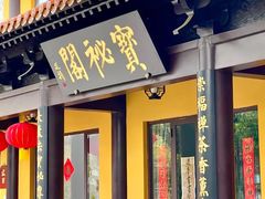-太子山公园(园东路)