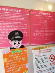 -上海市长宁区妇幼保健院