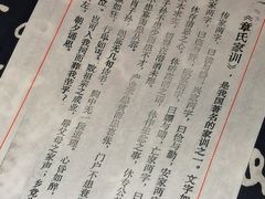 -章太炎故居