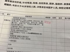 -爱康国宾体检中心(五角场万达广场分院)
