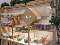 -周记传统糕点PASTRY(蜀汉路店)