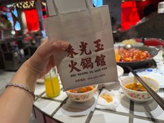 -朱光玉火锅馆(全国总店·金冠好店)