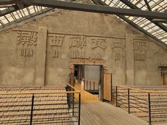 -祝甸砖窑文化馆