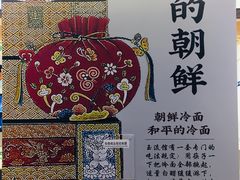 -玉流珍肴馆(亮马桥店)