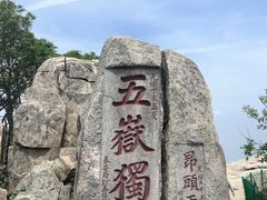 -泰山风景名胜区