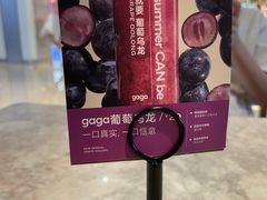 -gaga(深圳福田星河COCO Park店)