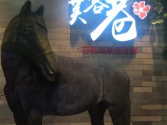 门面-花椒笑成都小馆(百脑汇店)