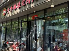 -子午路张记肉夹馍(翠华路店)