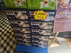 -开海·红岛海鲜虾水饺(石老人店)