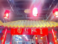 -盖碗儿梨园·变脸吐火·川剧(天府广场店)