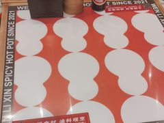-文立新麻辣烫(合生汇21街区店)