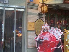 -吼堂老火锅(太古里总店)