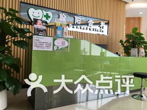 牙科私立医院排名_牙科医院图片(2)