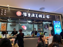 -豫楚源美猴王·面(武展店)