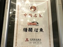 -城南往事·鲁菜·烤鸭(世茂宽厚里·大明湖店)