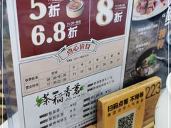 -稻香酒家·33年老字号·港式粤菜(富邦中心店)