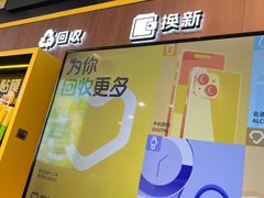 -爱回收(汇宝广场店)