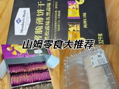 -山姆会员商店(亦庄创意生活广场店)