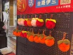 -丝路伊兰·兰州牛肉面(马连道店)