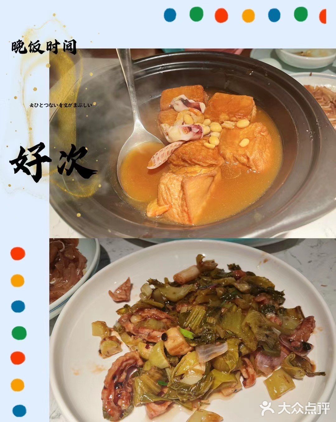 干饭人必吃餐厅～大榕树下#粤菜#