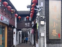 -衣裳街历史文化街区