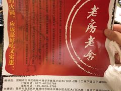 -老房老舍重庆火锅(假日城市店)
