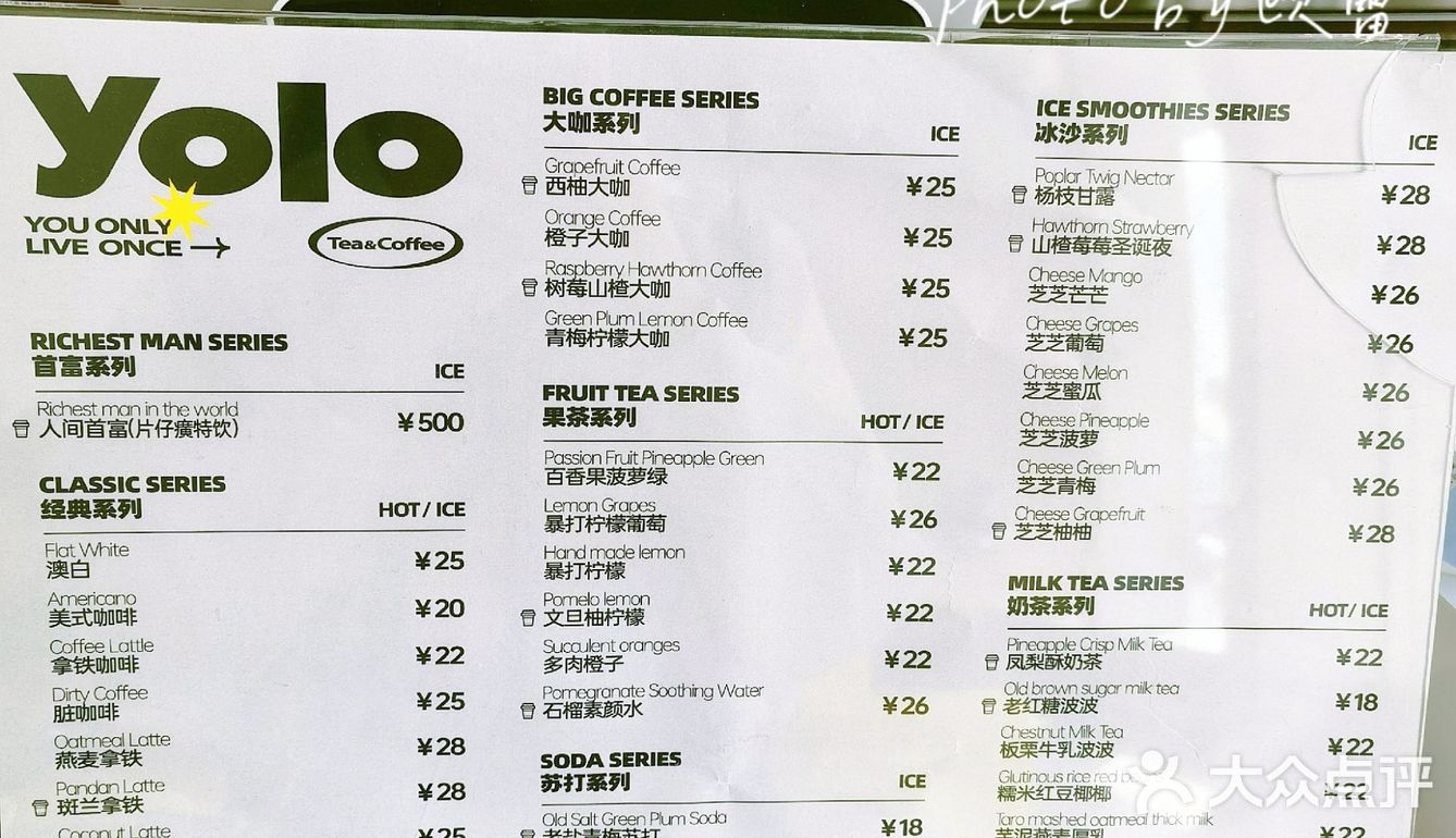 厦门新店|谁知道500r一杯的人间首富是啥味