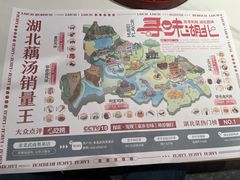 -来菜·湖北头牌藕汤(武商MALL众圆店)