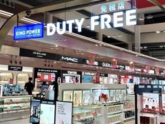 -王权免税店(普吉机场店)