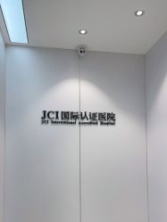 -Yestar宁波艺星整形医院