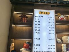 -大南门牛肉包子店