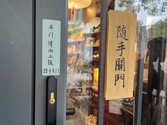 -邊城書店