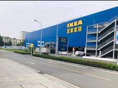 -宜家家居(西安未央商场店)