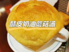 酥皮奶油蘑菇汤-天伦松鹤大饭店·欣妮咖啡
