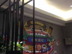 -小牛海记潮汕牛肉店(永定路店)