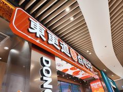 -東更道点心行(北京龙湖熙悦天街店)
