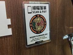 -天然豚骨拉面专门店 一兰(铜锣湾店)