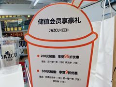 -Jazcu珍仕菓鲜榨果汁(西单大悦城店)