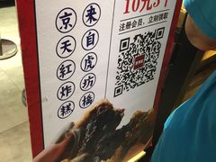 -京天红炸糕(天通苑华联店)