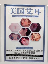 -AI艾耳·专业手工耳洞·穿孔美学馆