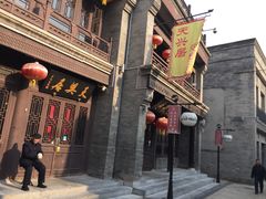 -天兴居(鲜鱼口街店)
